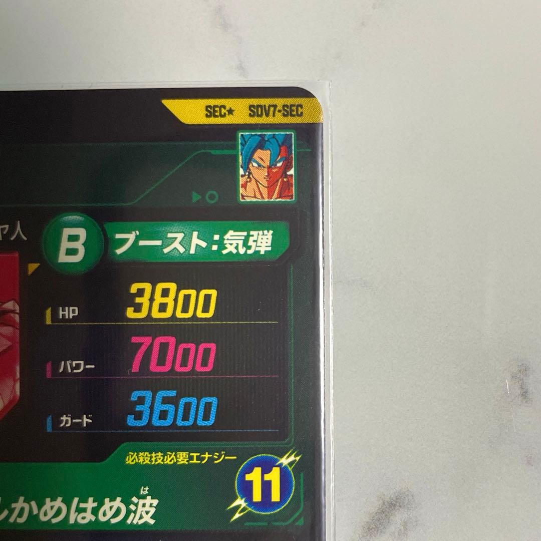 ドラゴンボールスーパーダイバーズ　SDV7-SEC ベジット