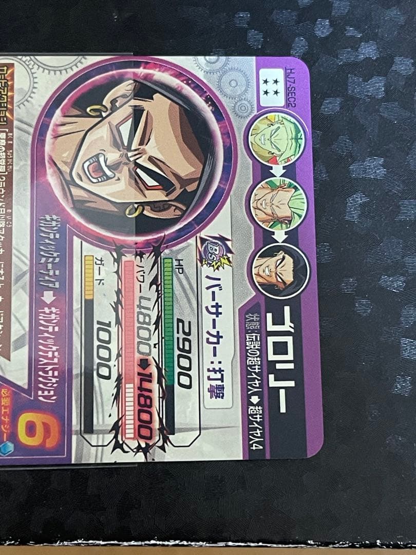 【極美品最安値】ブロリー hj7-sec2 ローダー付き