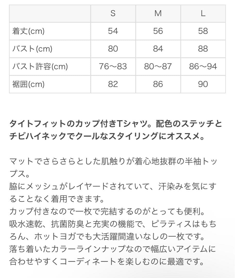 タグ付き未使用品！SUKALA スカーラ　カップ付きミニハイネック　ブラックM