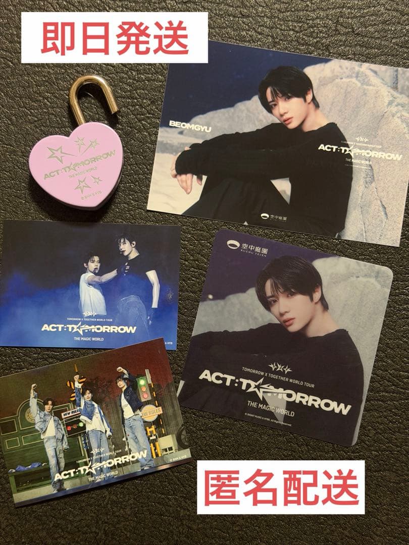 TOMORROW X TOGETHER TXTスカイビル　空中庭園　ハートロック