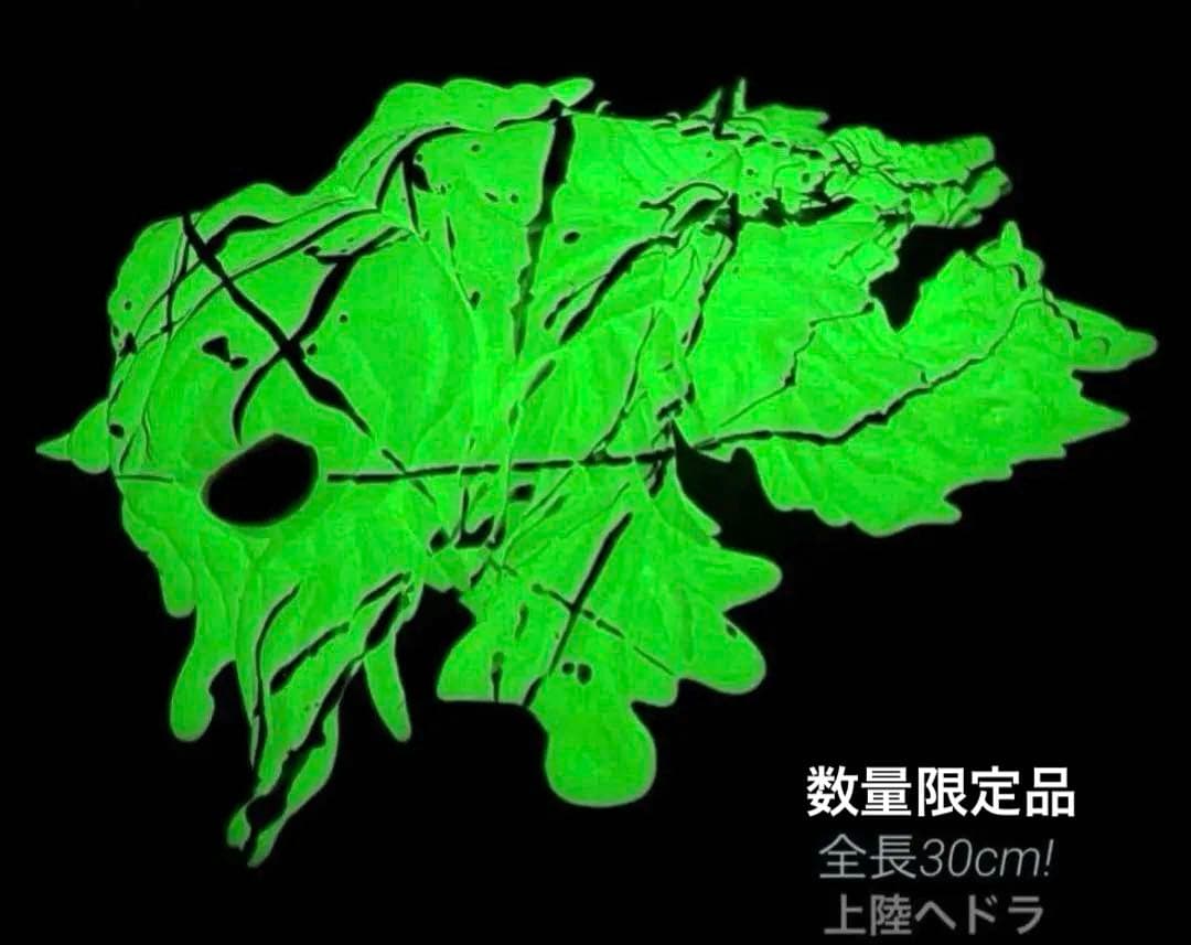 【30cm！】■限定品 ヘドラ 蓄光 ソフビ 上陸ver / 2005 CCP