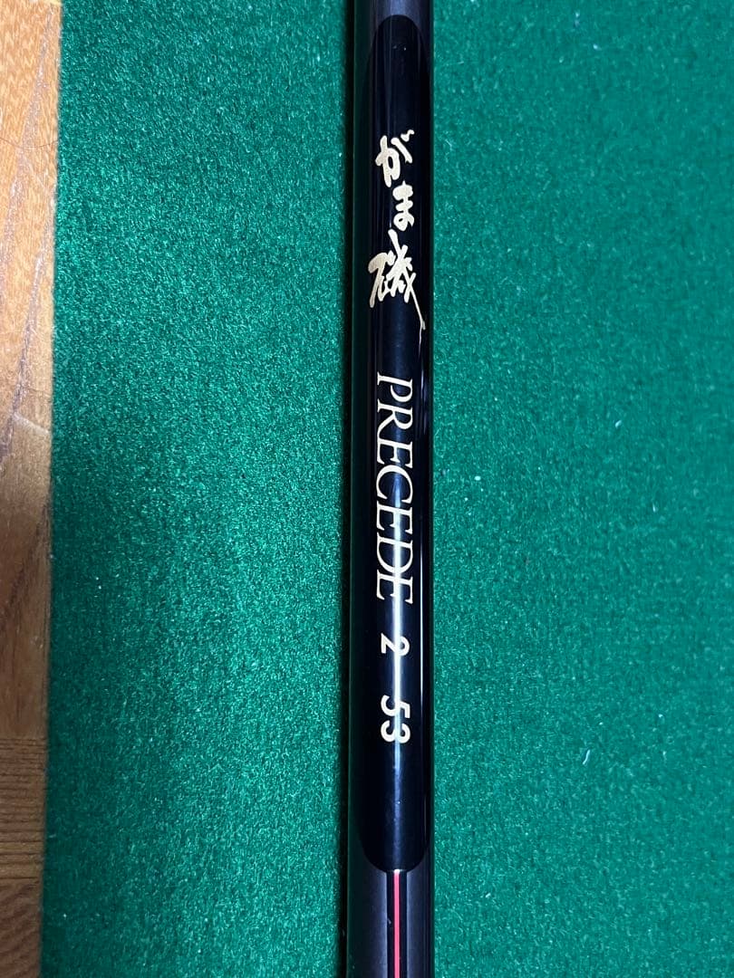 がま磯 PRECEDE2-53 Gamakatsu