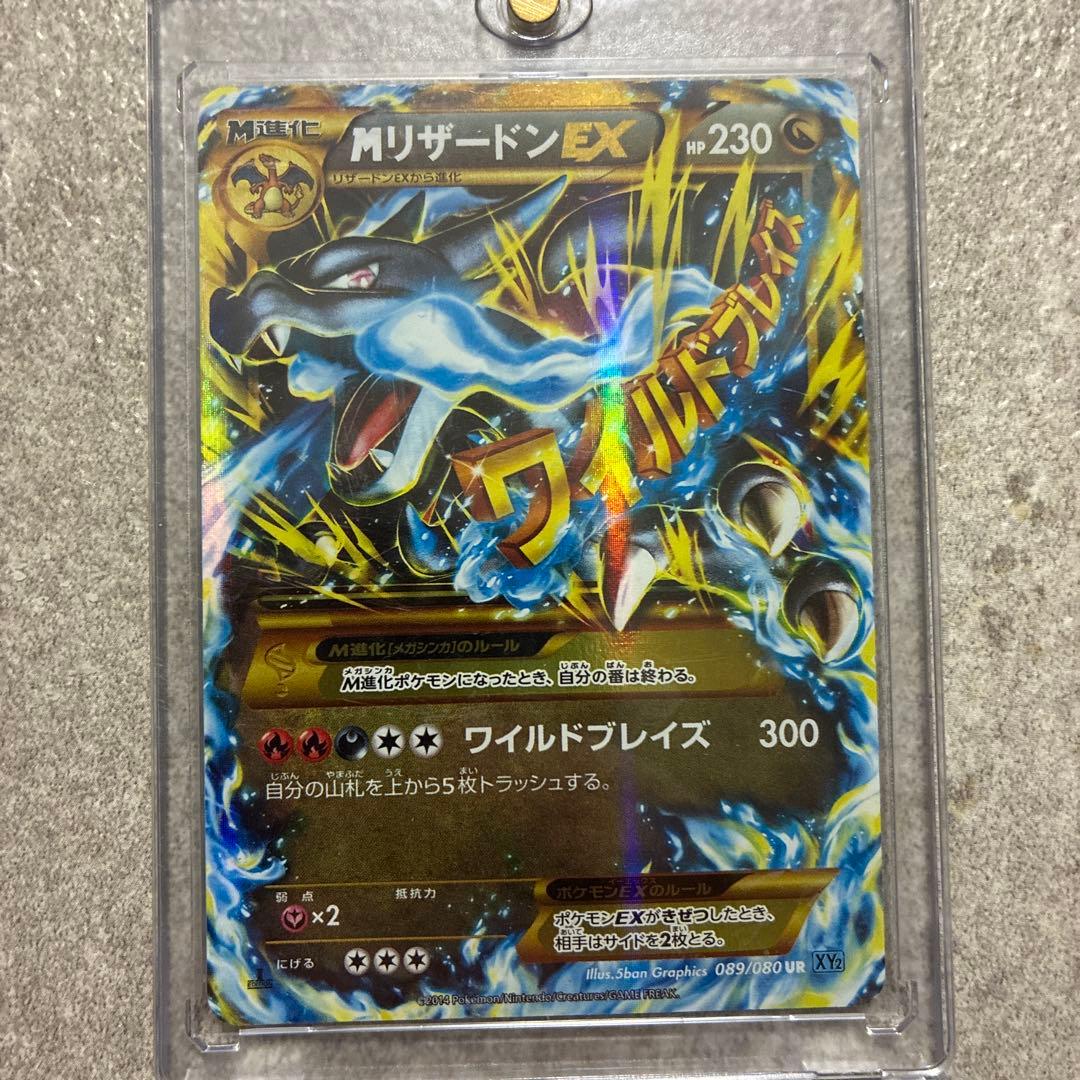 R*様 MリザードンEX UR XY2 ワイルドブレイズ 089/080