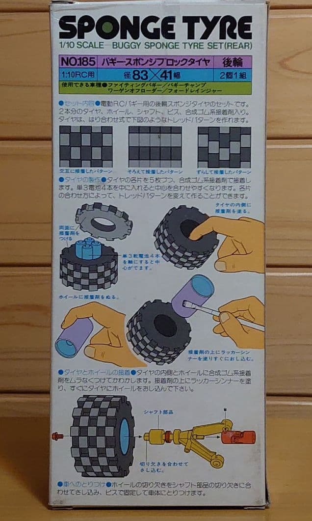 タミヤファイティングバギー用バギースポンジブロックタイヤ 後輪用2本セットタイヤ