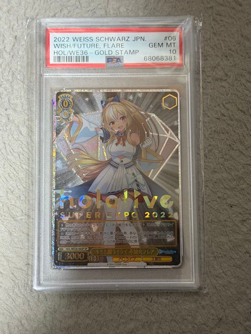 ヴァイス　ホロライブ　キミと願うミライ　不知火フレア　SP