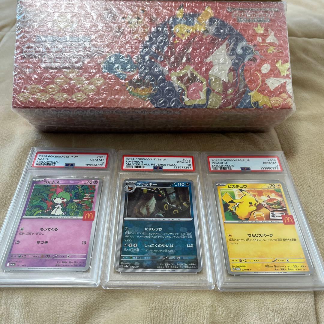 ＳＰBOXヒロシマ、ブラッキーマスターボールミラーpsa10、その他psa10