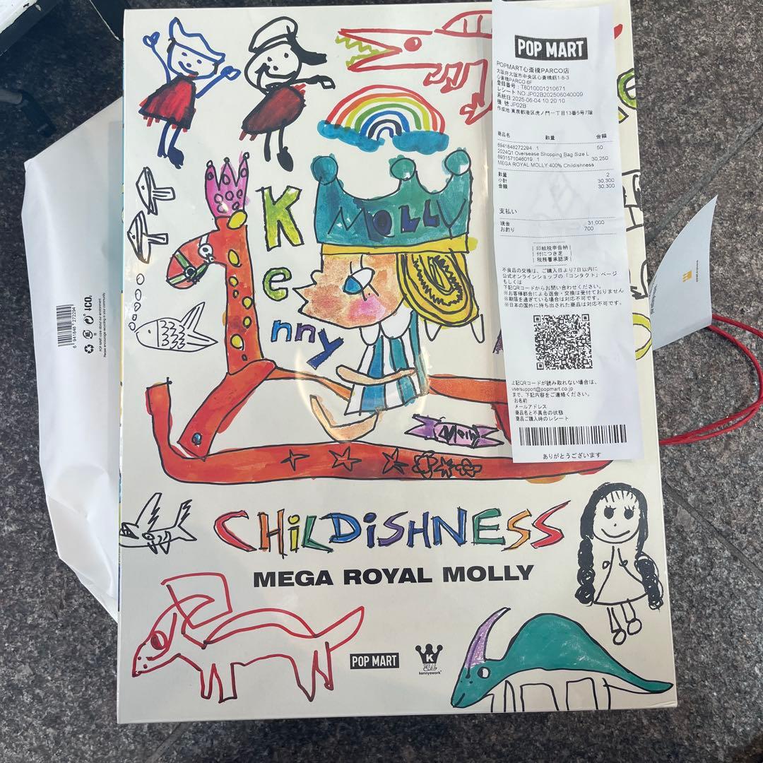 ポップマート メガコレクション メガロイヤルモリー 400% チルドリッシュ