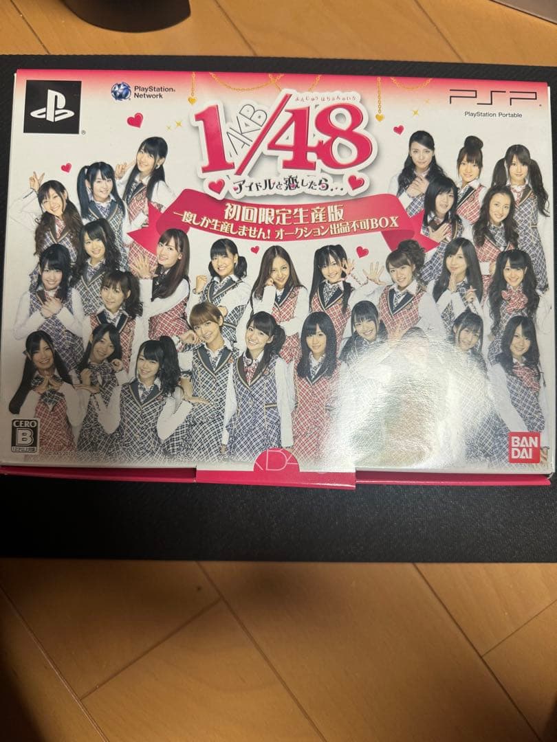 [初回生産限定]AKB1/48アイドルと恋したらPSPBOX未使用