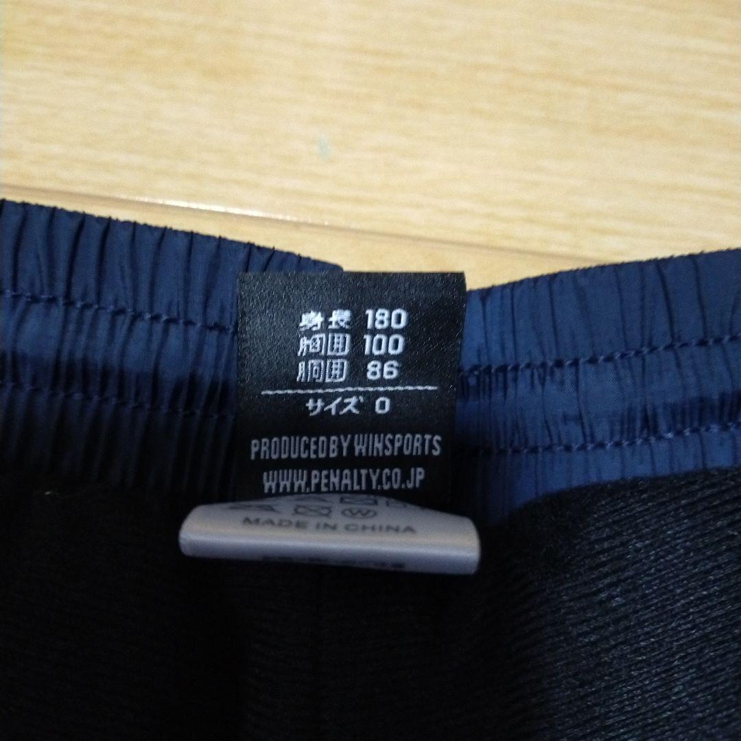 ペナルティウォーマージャケット　ペナルティウォーマーパンツPENALTYピステ