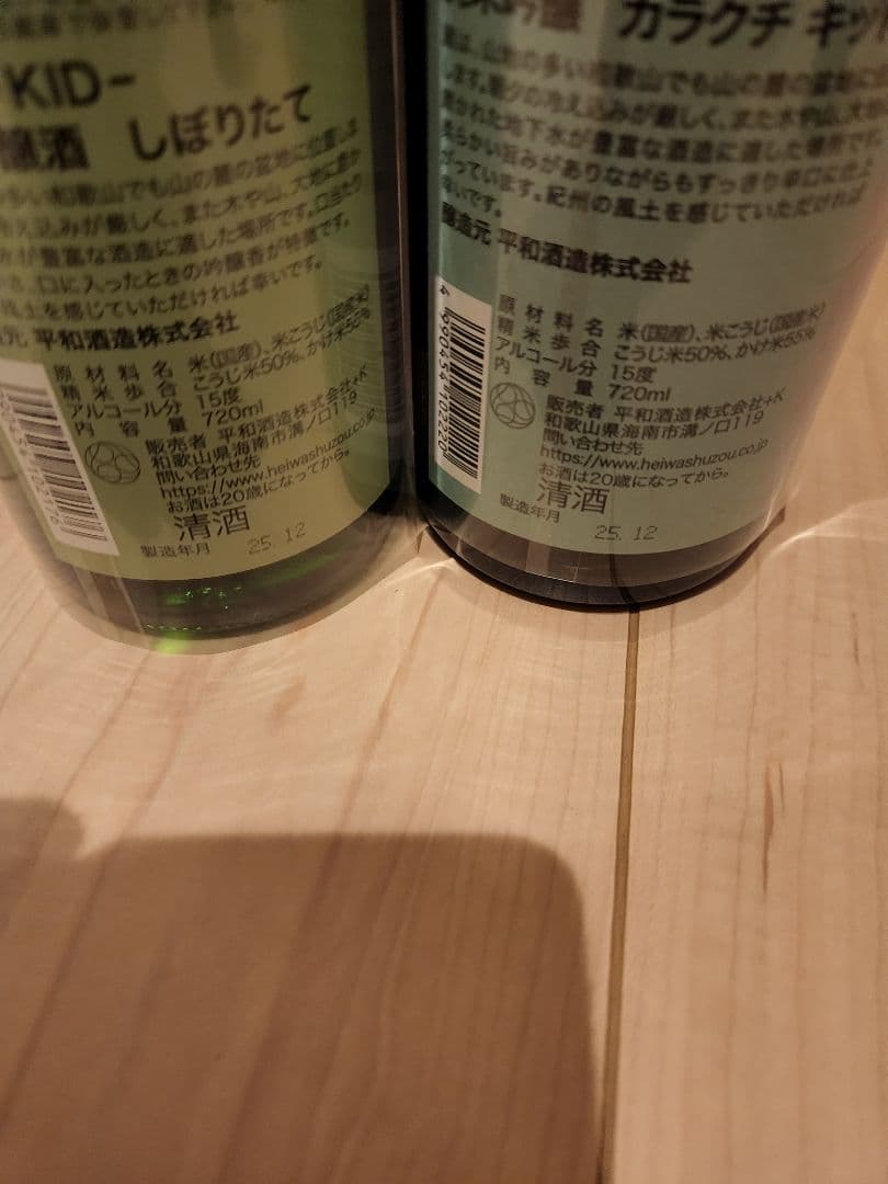 日本酒 12本セット 720ml　まーやん