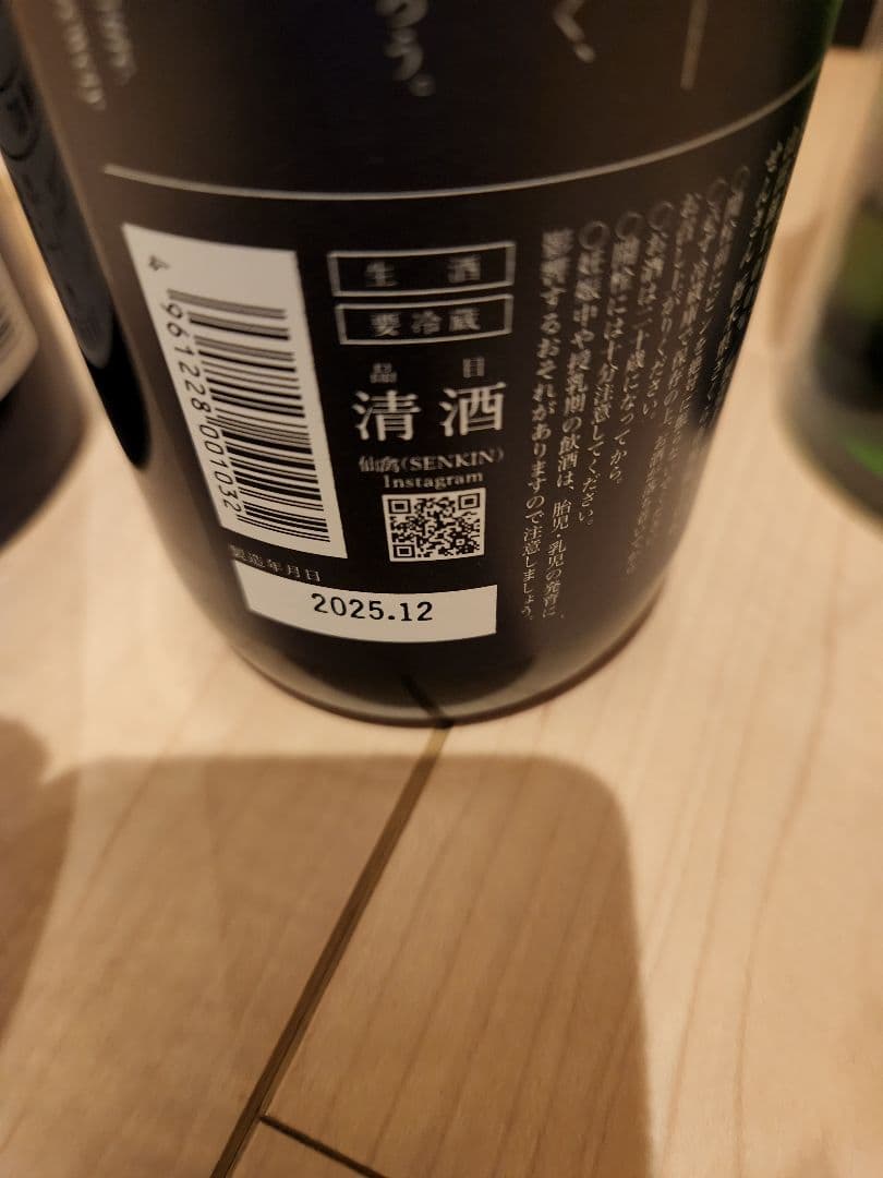 日本酒 12本セット 720ml　まーやん