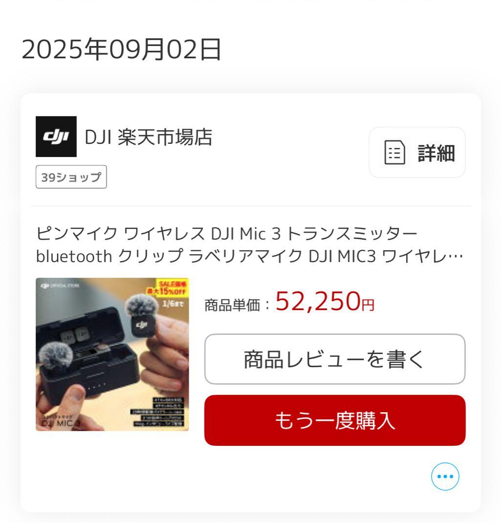 DJI MIC 3 ワイヤレスマイクロフォン