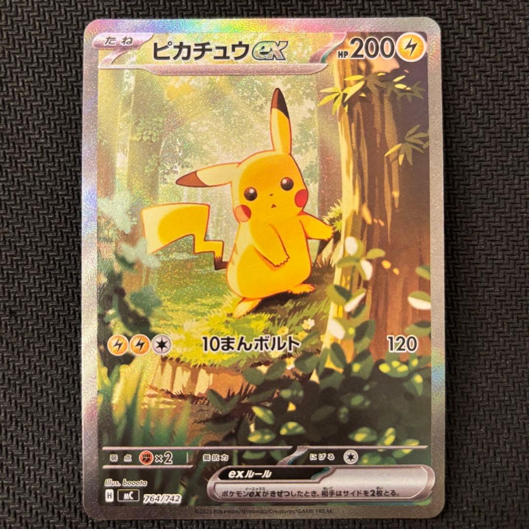 ピカチュウ ex SAR