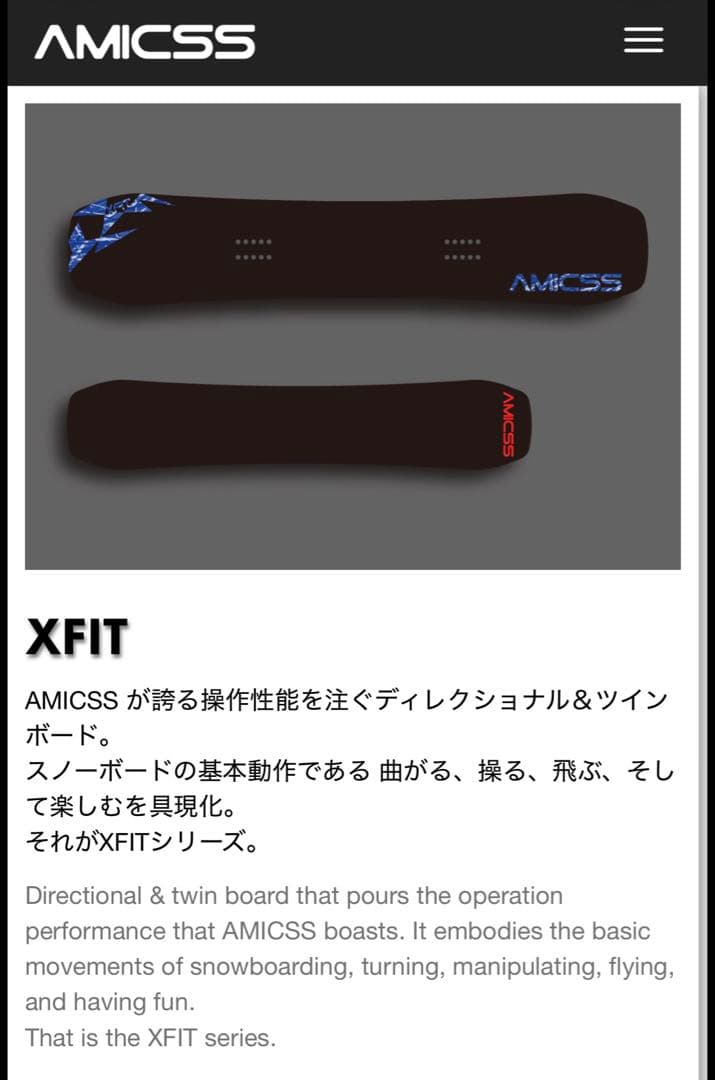25-26 AMICSS XFIT 158 スノーボード ブラック