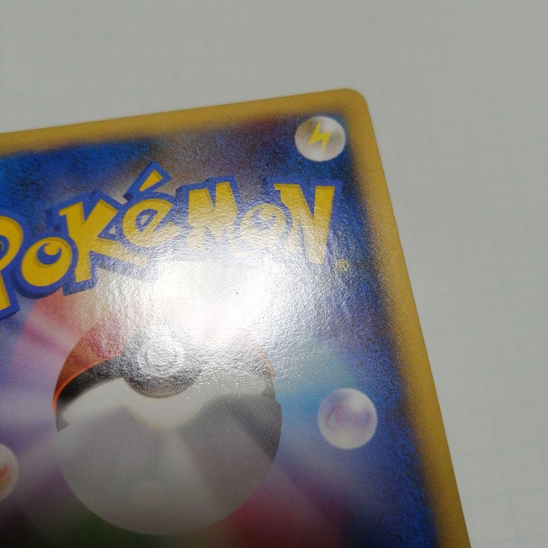 ポケモンカード　勝利のメダル　銀　ピカチュウ　2006　プロモ