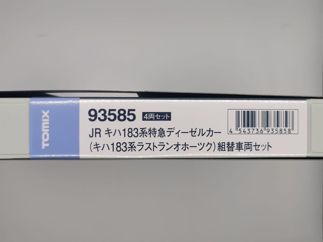 TOMIX 93585 キハ183系ラストランオホーツク 組換車両 トミックス