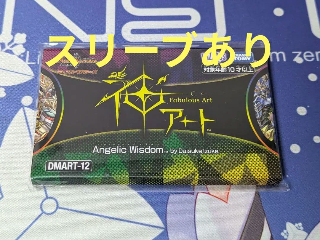 神アート Angelic Wisdom by Daisuke Izuka