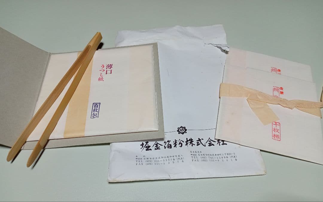 純金箔　堀金箔粉株式会社製