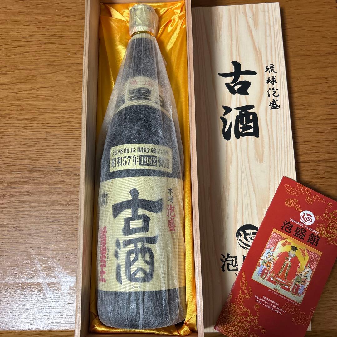 限定品　琉球古酒　首里王　泡盛　1982年製造