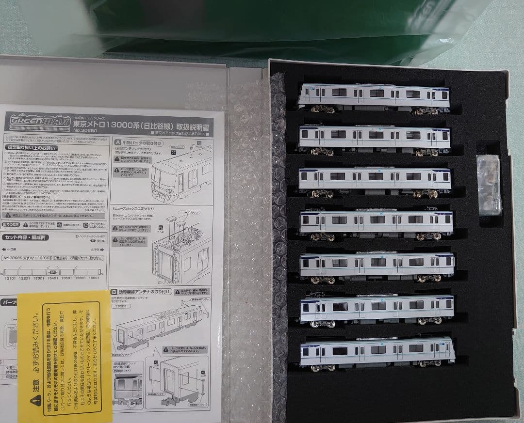 7両HG密連カプラー付 東京メトロ 13000系 日比谷線 30680 墨入仕上