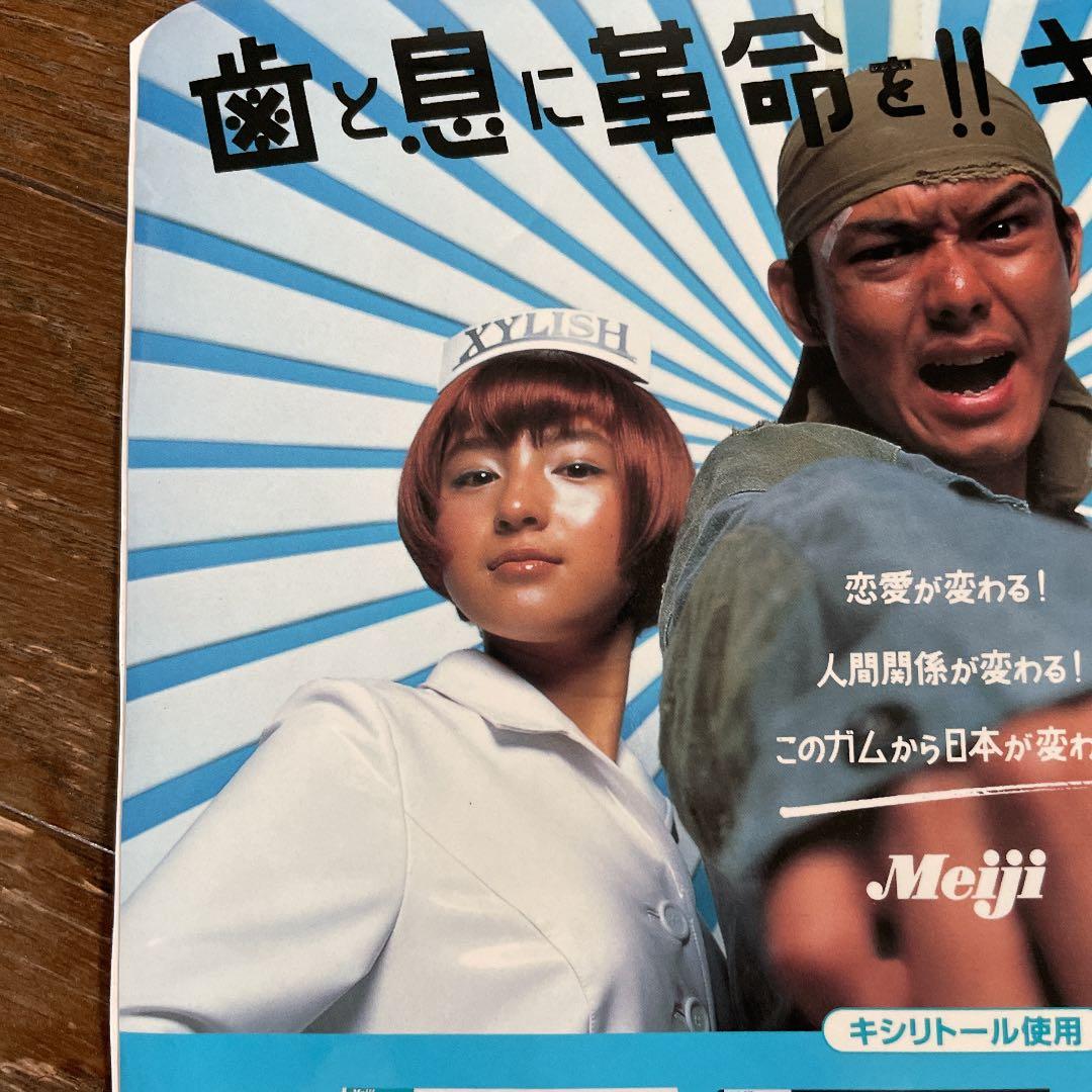 キシリッシュ　広末涼子　シール