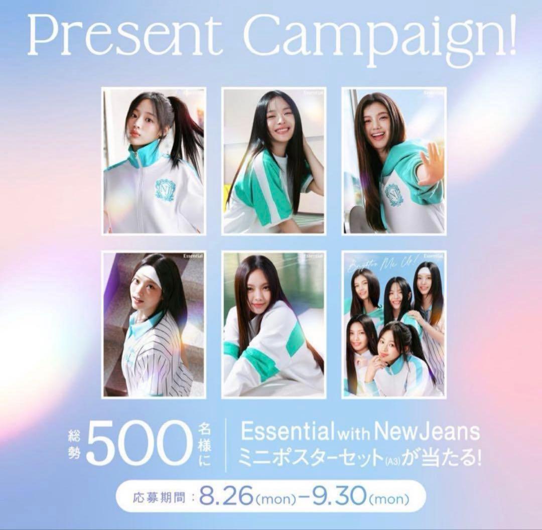 未開封 Essential with NewJeans ミニポスターセット