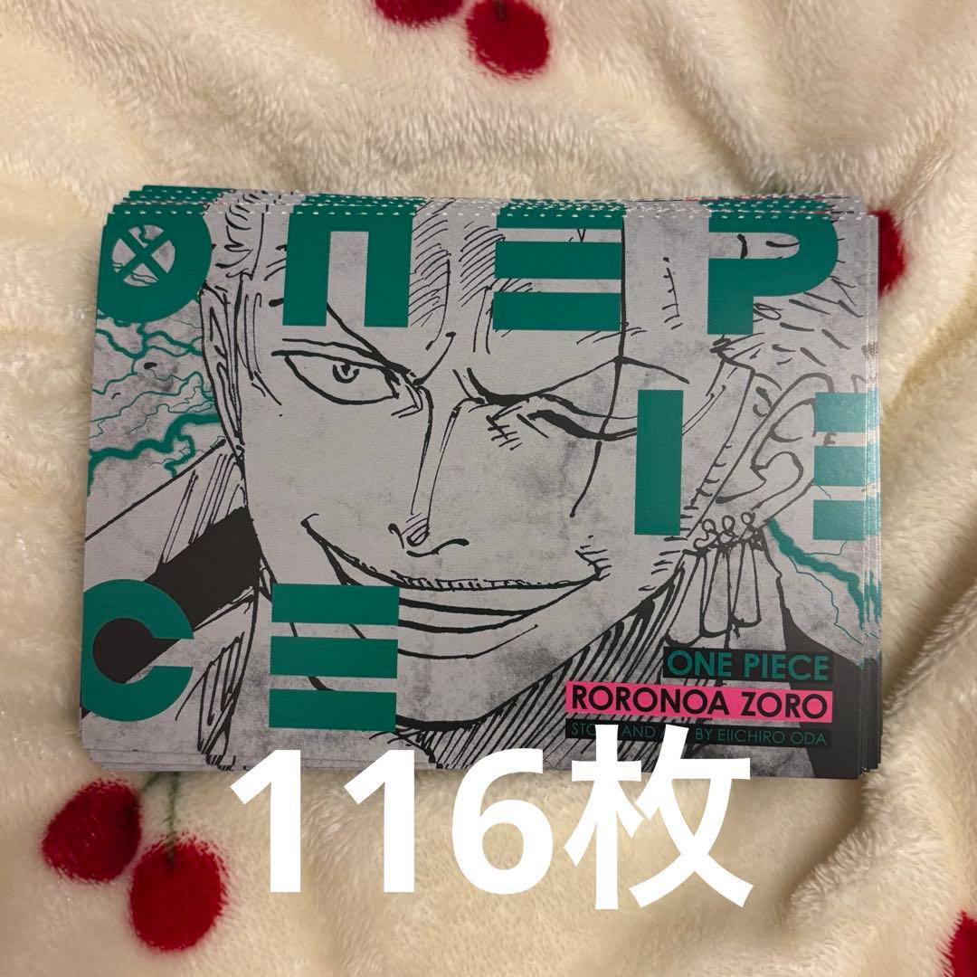 ワンピース ロロノア・ゾロ 最強ジャンプ ポストカードまとめ売り