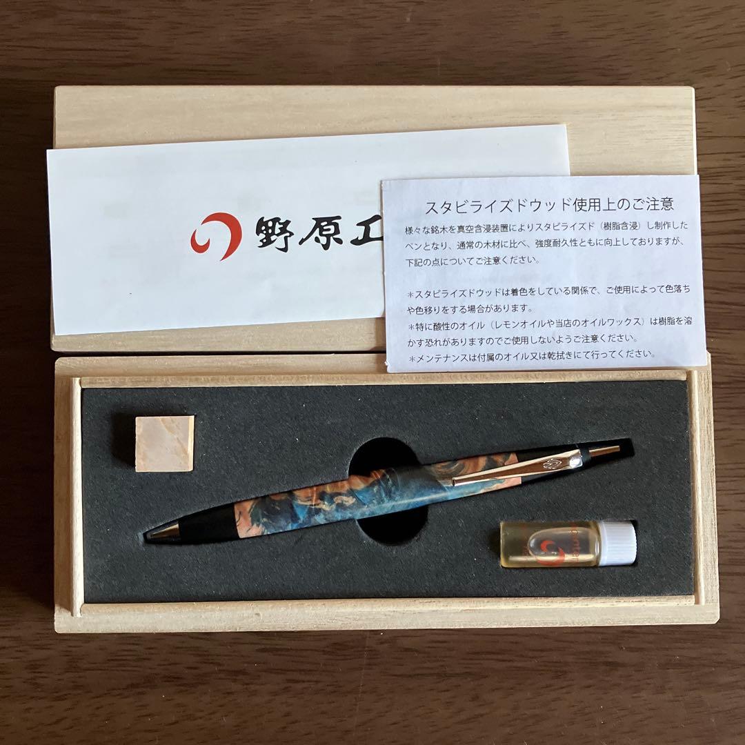 鳩麦　野原工芸　スタンダードボールペン