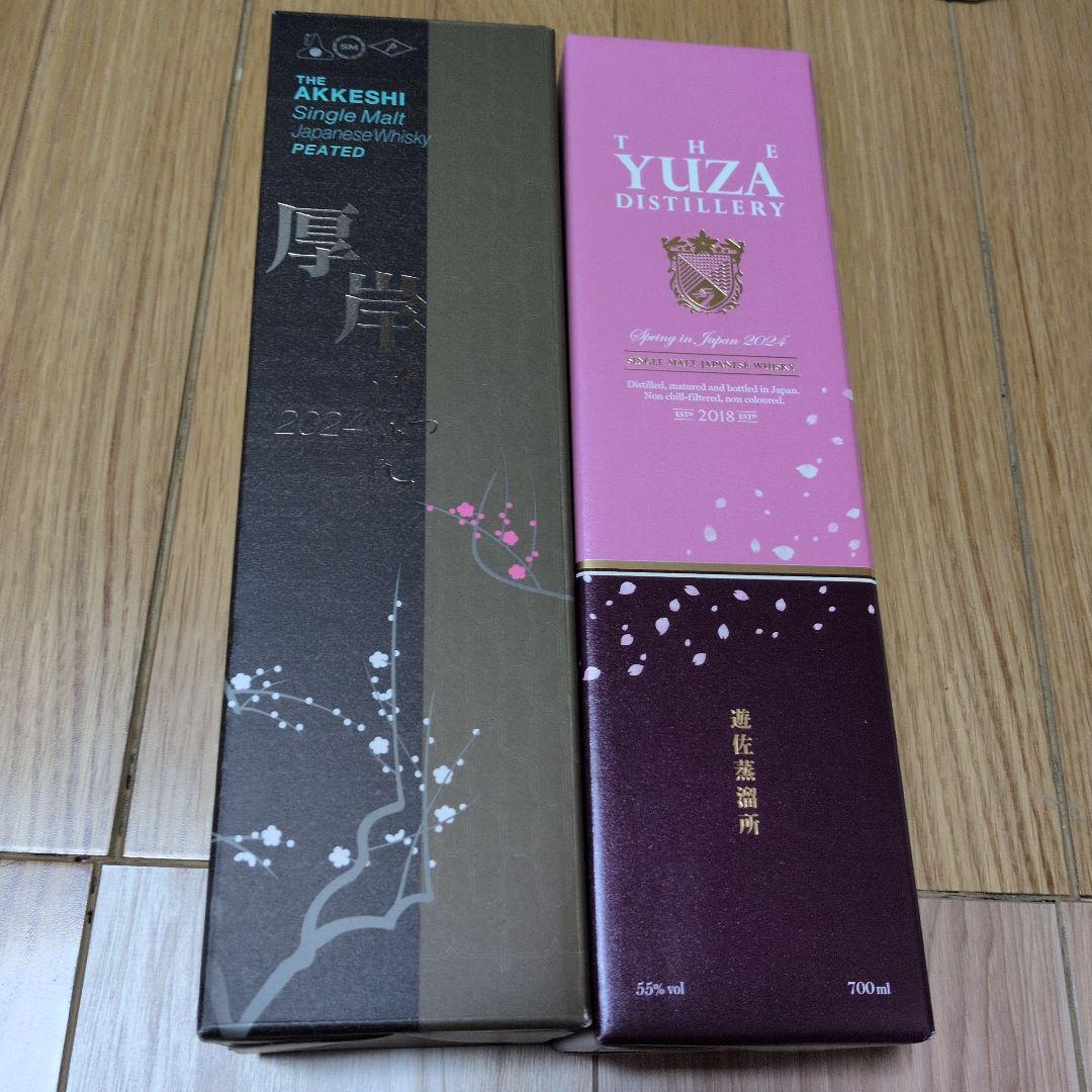 厚岸立春2024 & Yuza Distillery セット