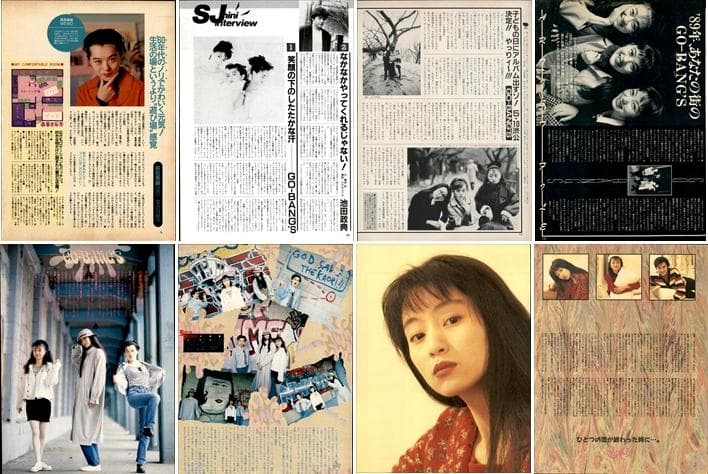 GO-BANG'S ゴーバンズ 雑誌 切り抜き 220P★貴重！デビュー～