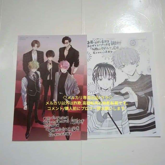 特典　メロンブックス　イラストカード　ペーパー　6