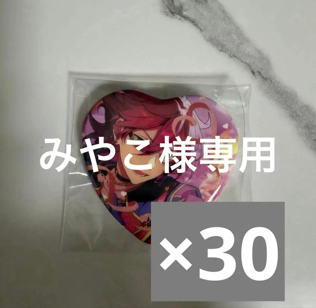 あんスタ ホワイトデー 缶バッジ ハート 七種茨