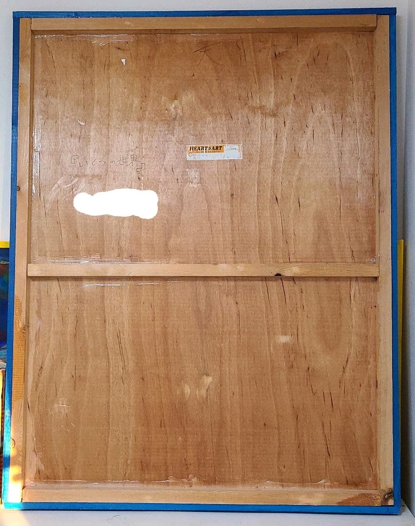 絵画　油彩　【いくつの世界】