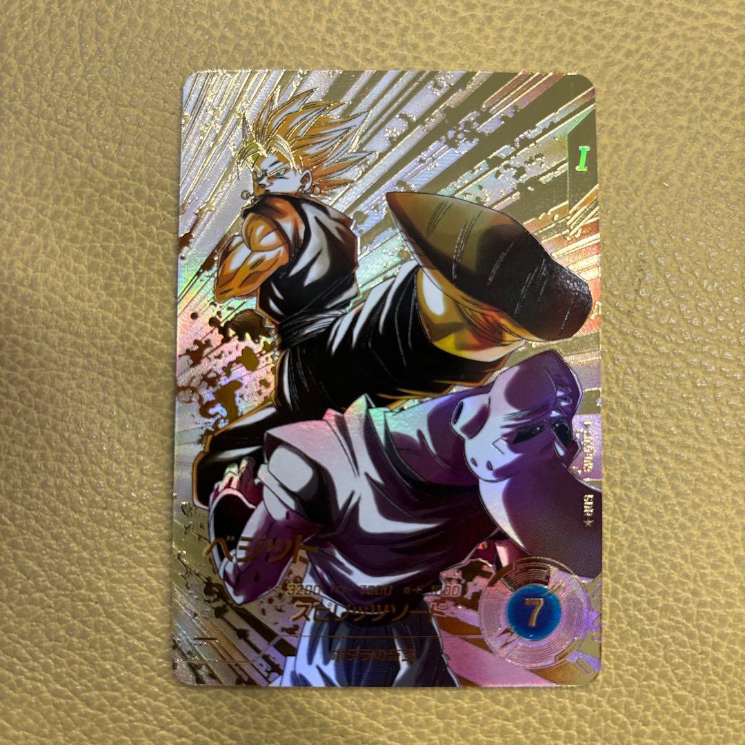 ドラゴンボールダイバーズ　sdv7-019 パラレル