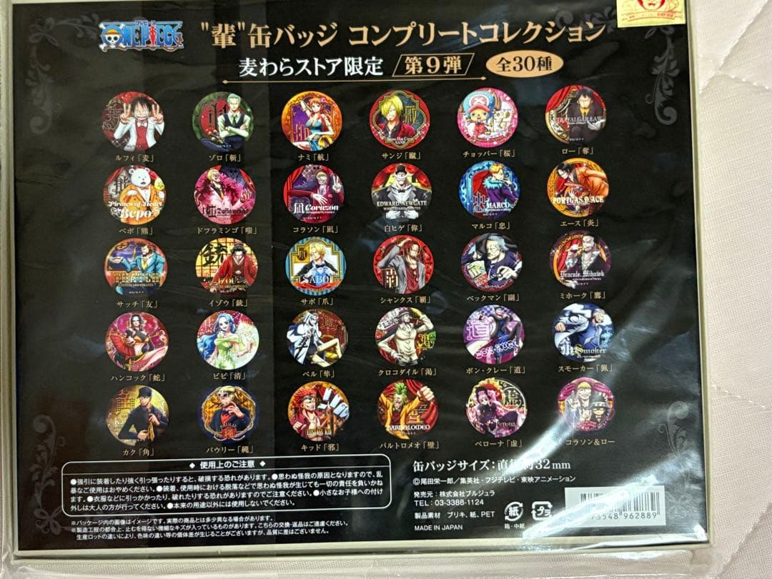ワンピース　輩　缶バッジ コンプリートコレクション　5、9弾