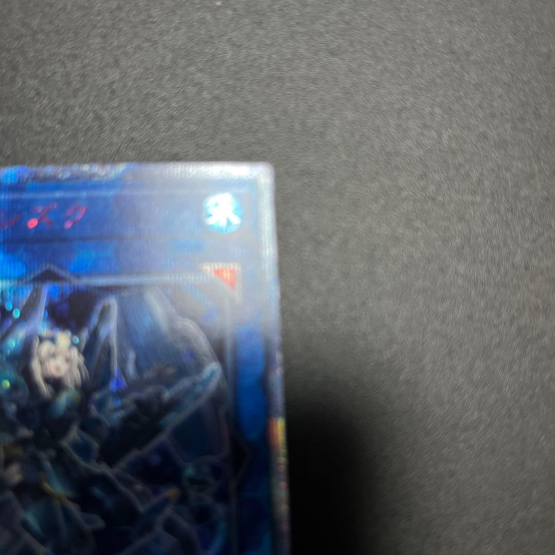 遊戯王　閃刀姫シズク　20th トゥエンティース　美品