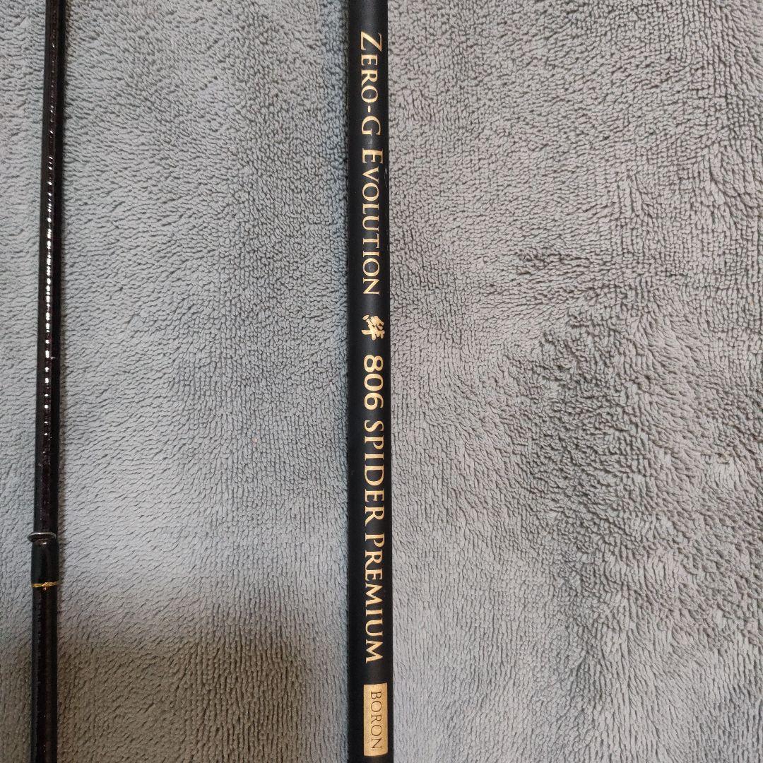 KAKAスクィッドマニア絆 806 SPYDER PREMIUM ボロン