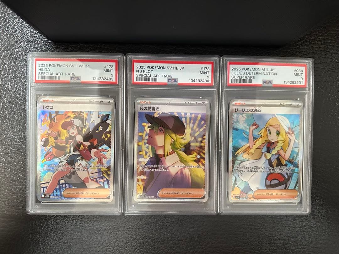 i*n様 PSA 9 トウコ・Nの筋書き・リーリエの決心　 3枚セット