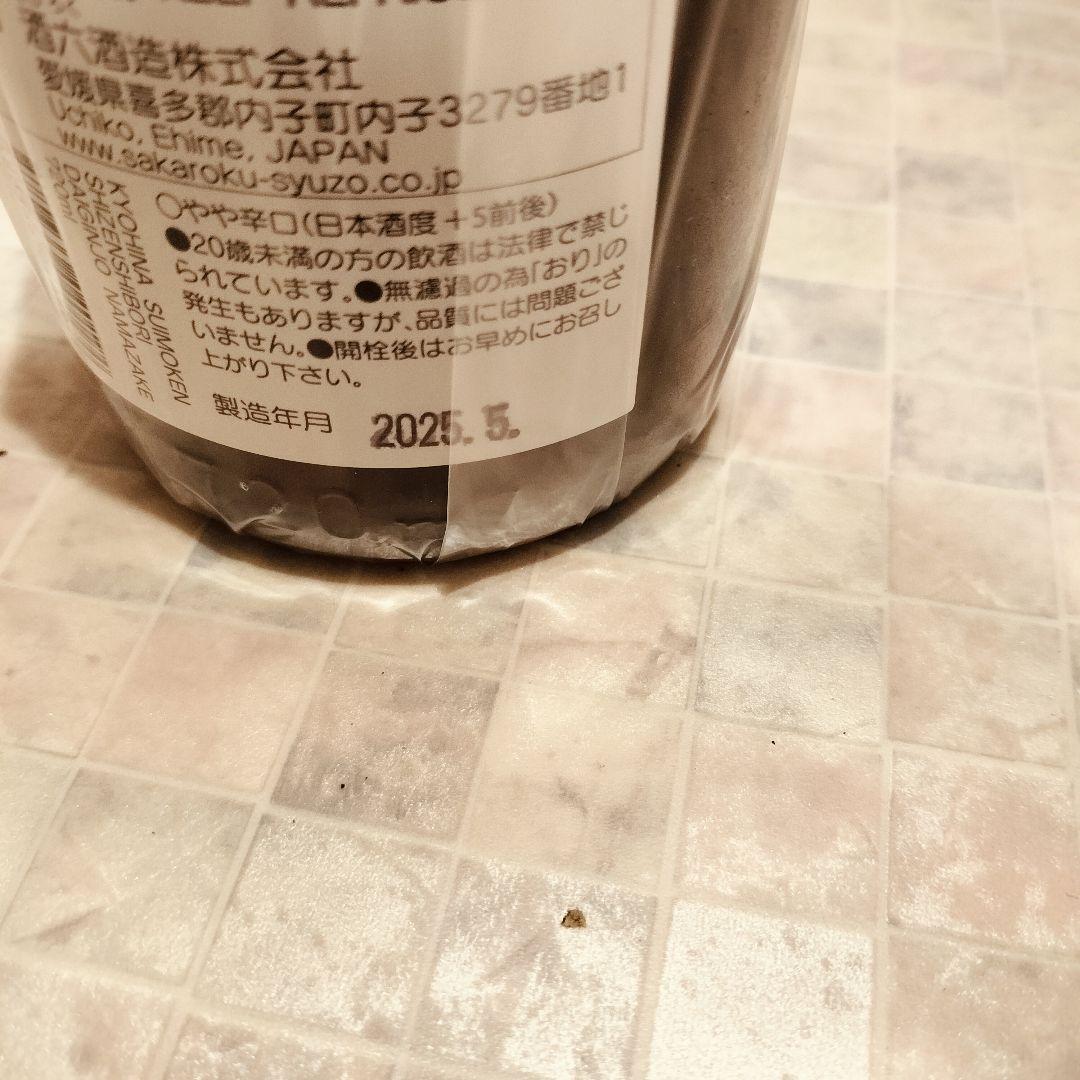 高級日本酒飲み比べ　四合瓶　5本セット