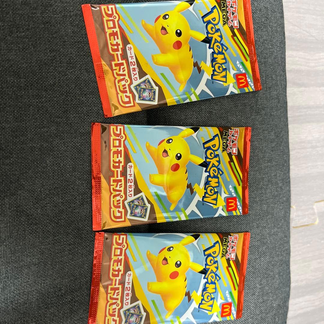 ポケモンカード マクドナルド ハッピーセット 3パック