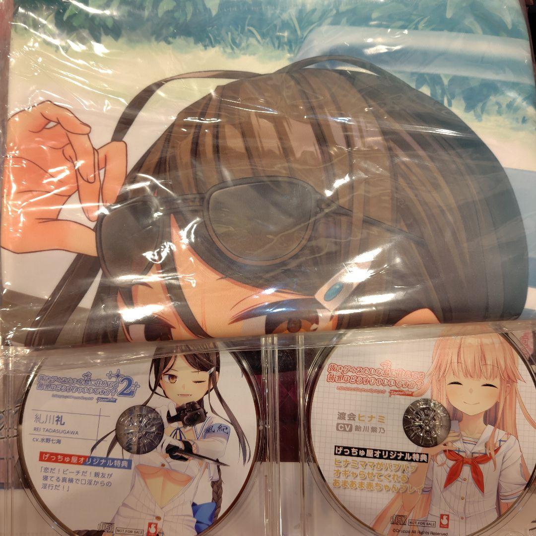 新品ぬきたしRemaster1+2げっちゅ屋特典CD＆タペストリー2枚ヒナミ礼