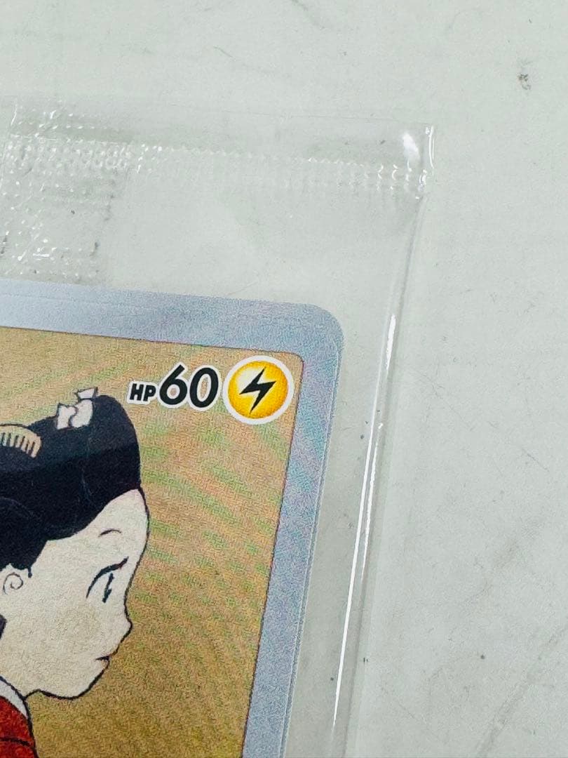 ポケモン 切手BOX〜ポケモンカードゲーム　 見返り美人・月に雁セット〜