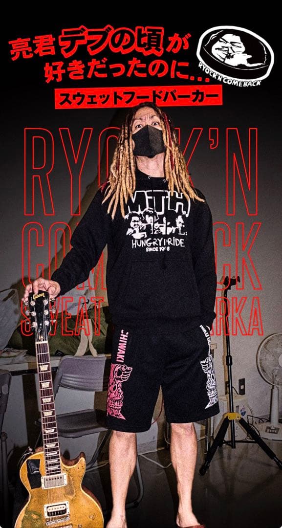 マキシマム ザ ホルモン パーカー　Sサイズ