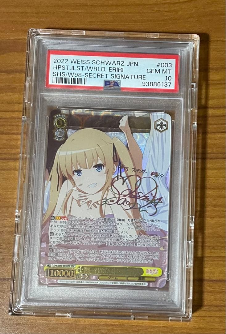 【PSA10】世界一幸せなイラストレーター 英梨々 サイン