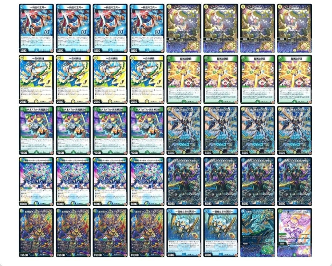 デュエマ　トリーヴァゴルギーオージャーデッキ　2ブロック