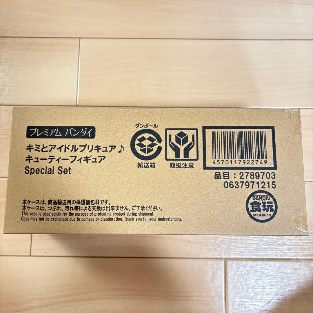 キミとアイドルプリキュア　キューティーフィギュア Special Set