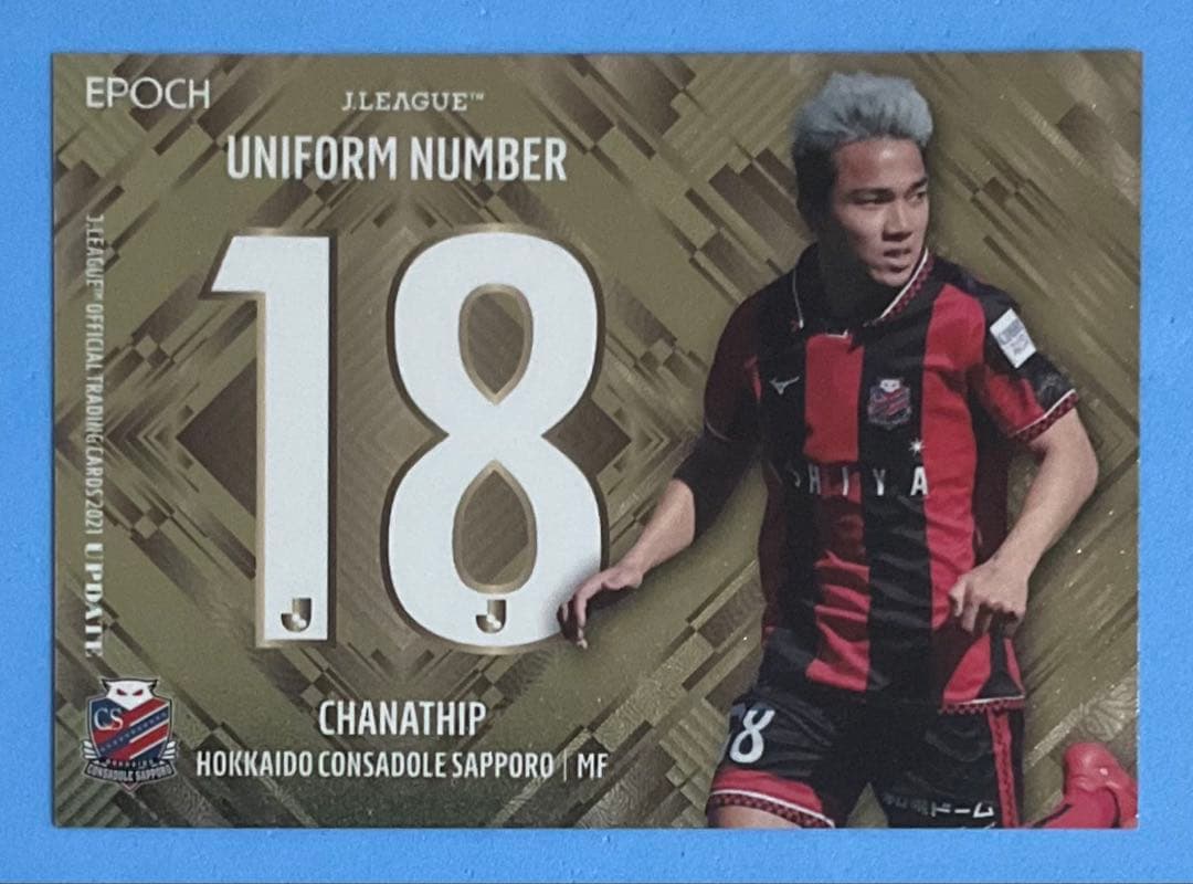 EPOCH 2021 Jリーグ インサートカード パラレル チャナティップ