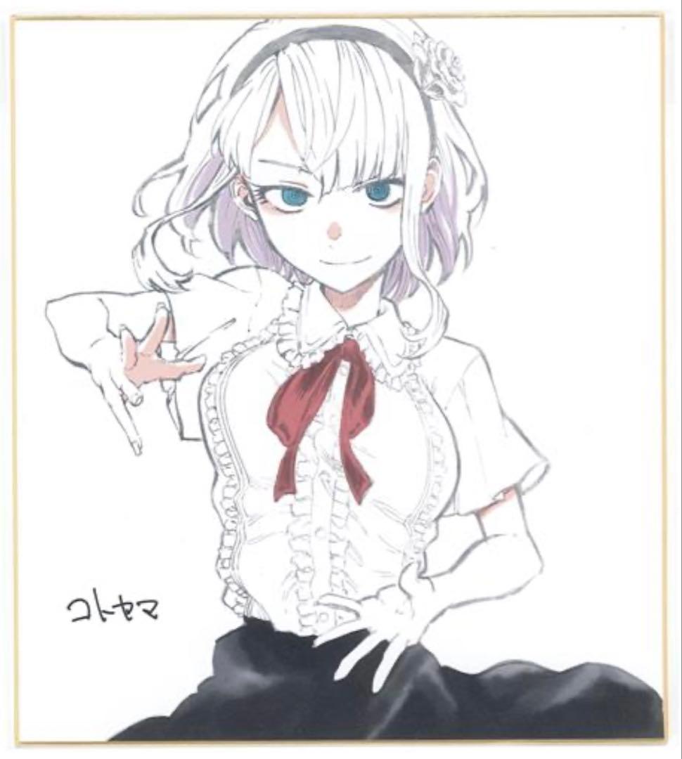 だがしかし 複製イラスト色紙 枝垂ほたる よふかしのうた コトヤマ 当選