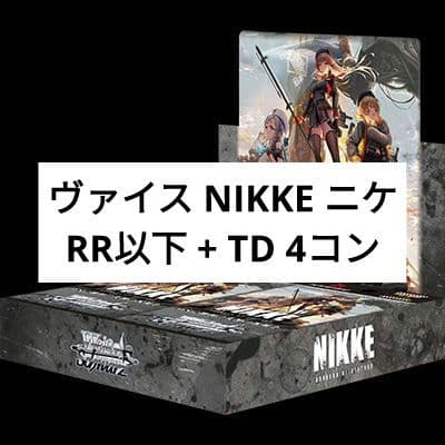 ヴァイス NIKKE ニケ RR以下 + TD 4コン