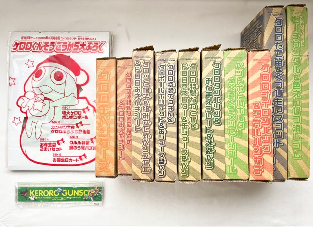 ケロロ軍曹ケロロランド付録2005〜2008年 おまとめ 欠品あり希少品